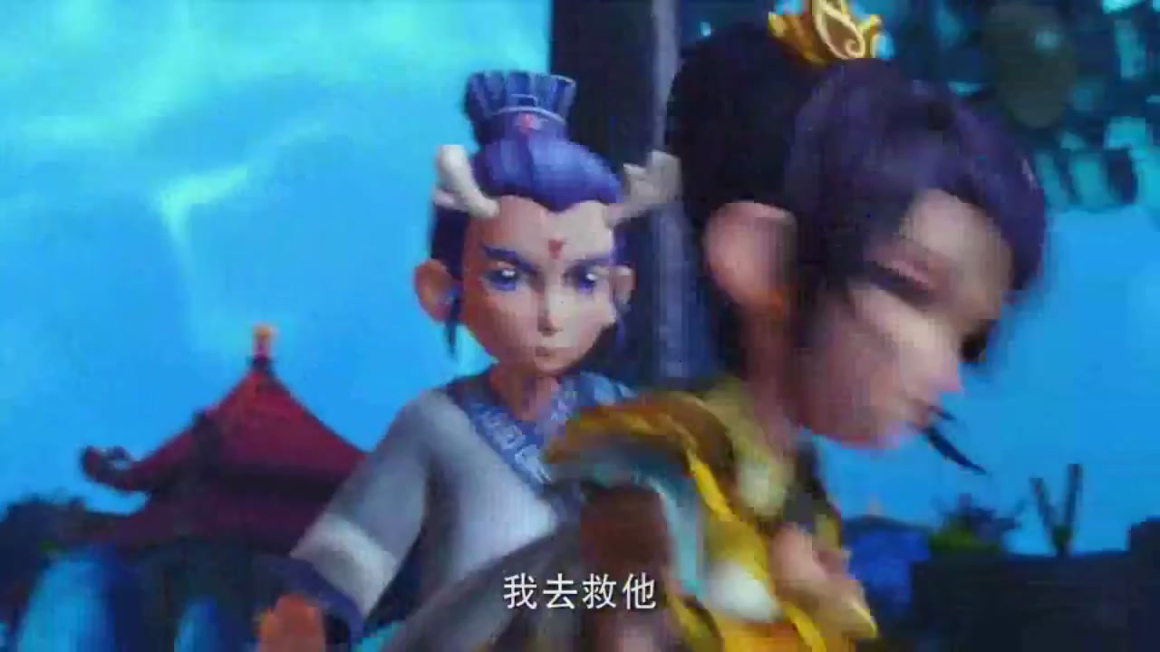 梦幻西游动画片第一季第9集