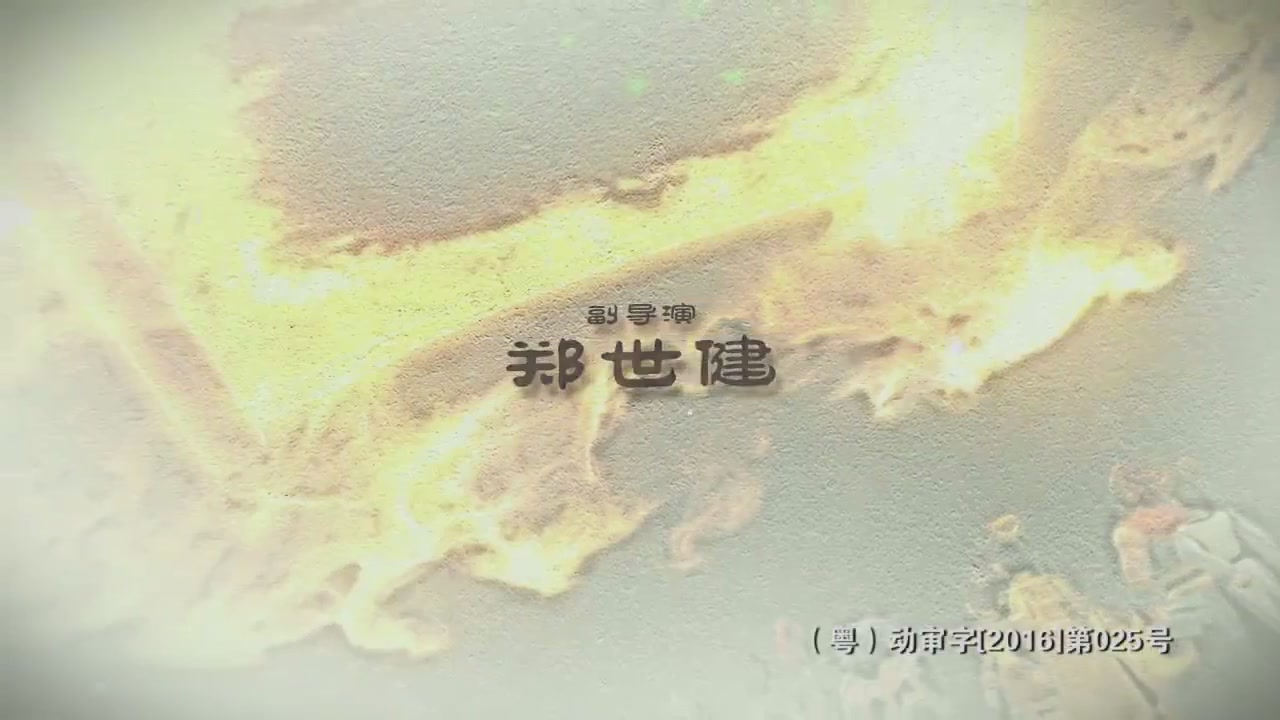 梦幻西游动画片第四季第11集