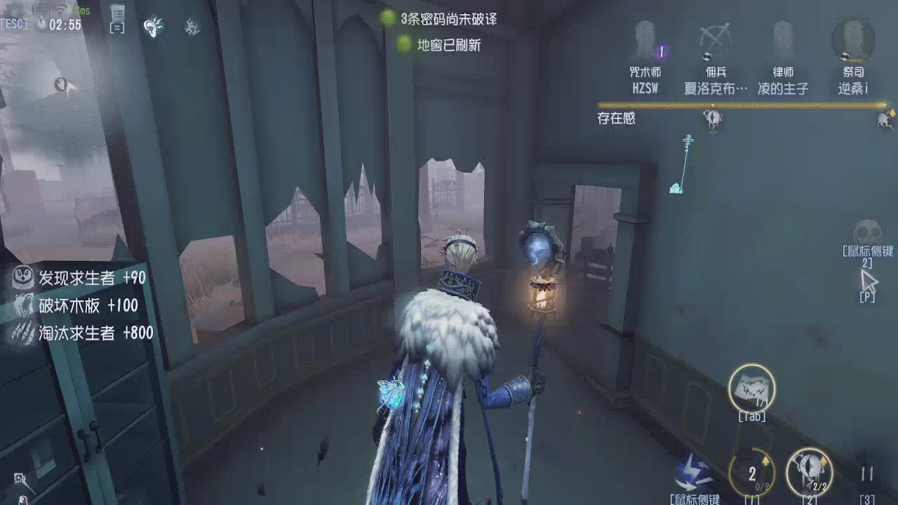 第五人格隐士