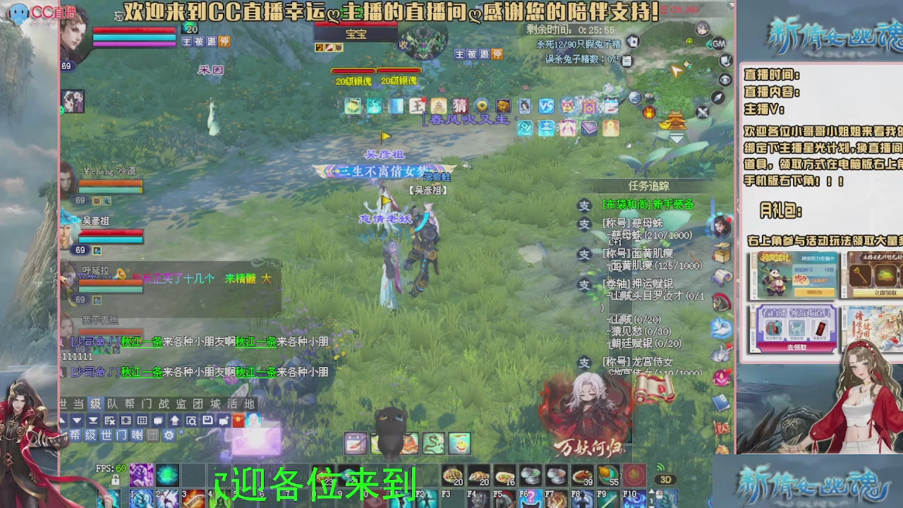 幸运ღ灰灰的直播间