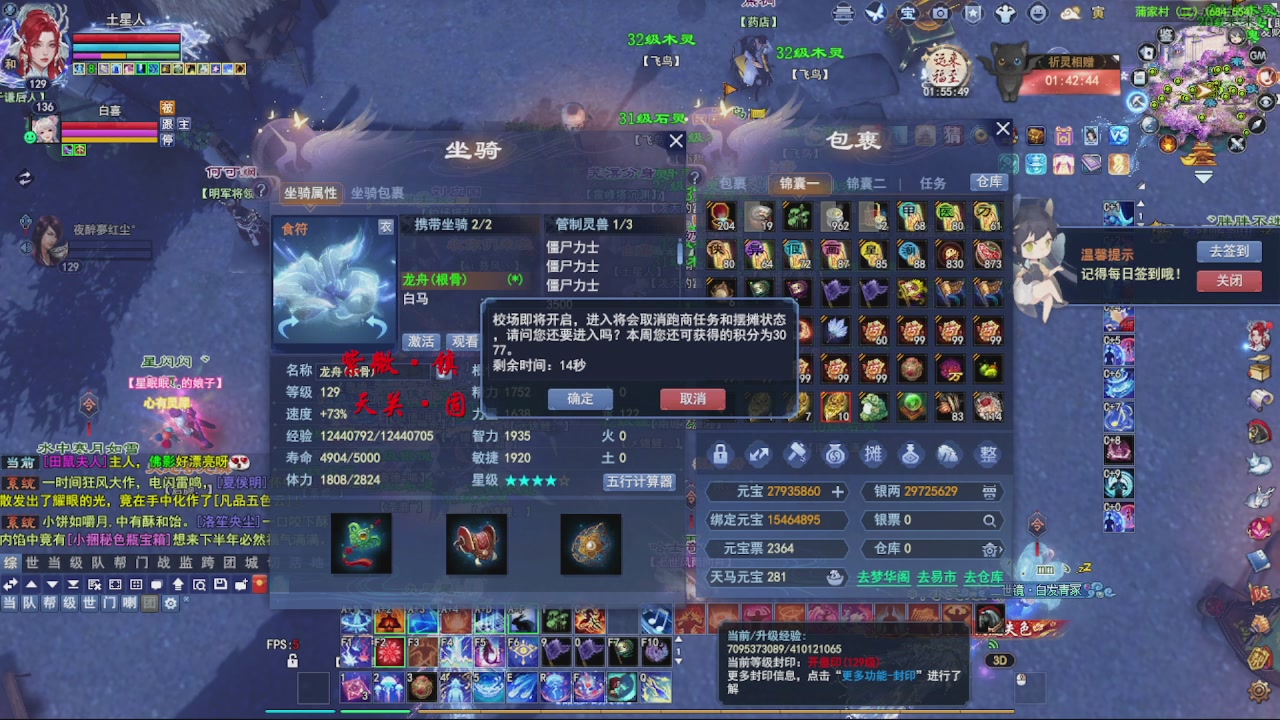圆梦星海激情！专业看号估号