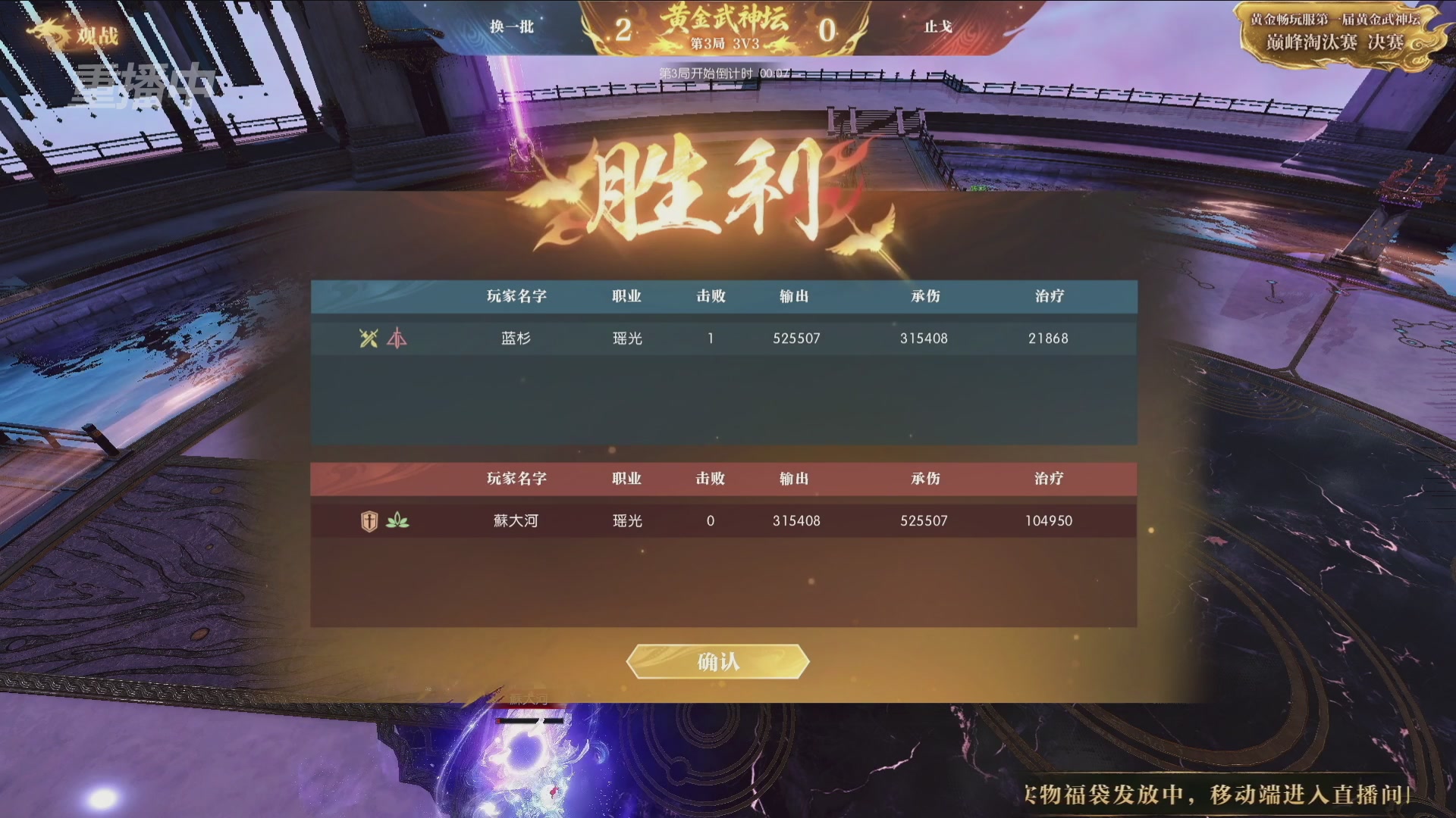 【重播】逆水寒黄金畅玩服首届黄金武神坛赛区决赛