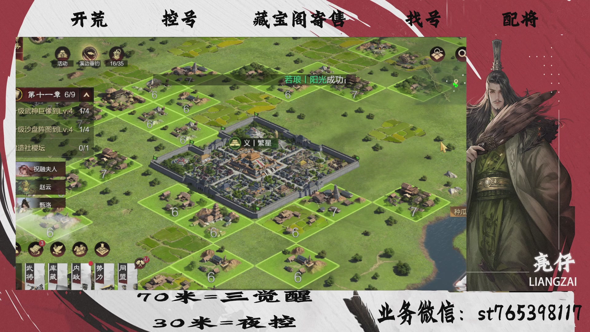 全网最低价接开荒，夜控，找号，寄售