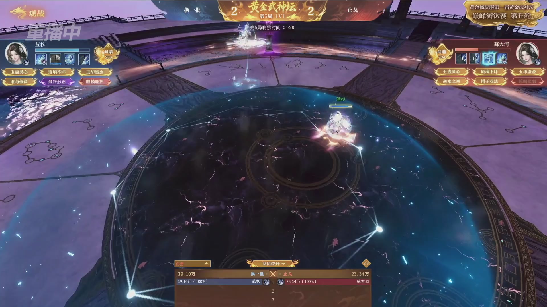 【重播】逆水寒黄金畅玩服首届黄金武神坛赛区决赛