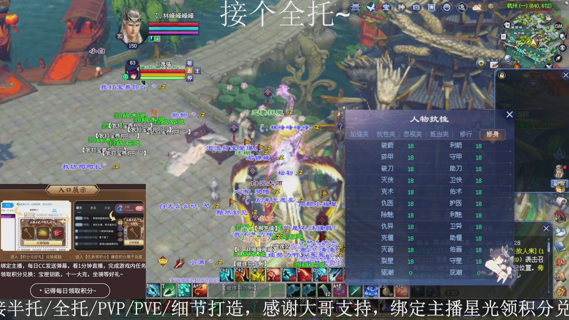 星光绑我，接全托！