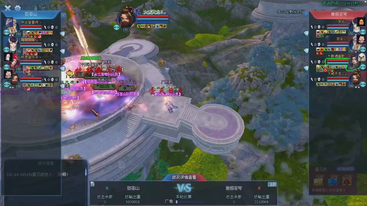王者风云赛决赛！