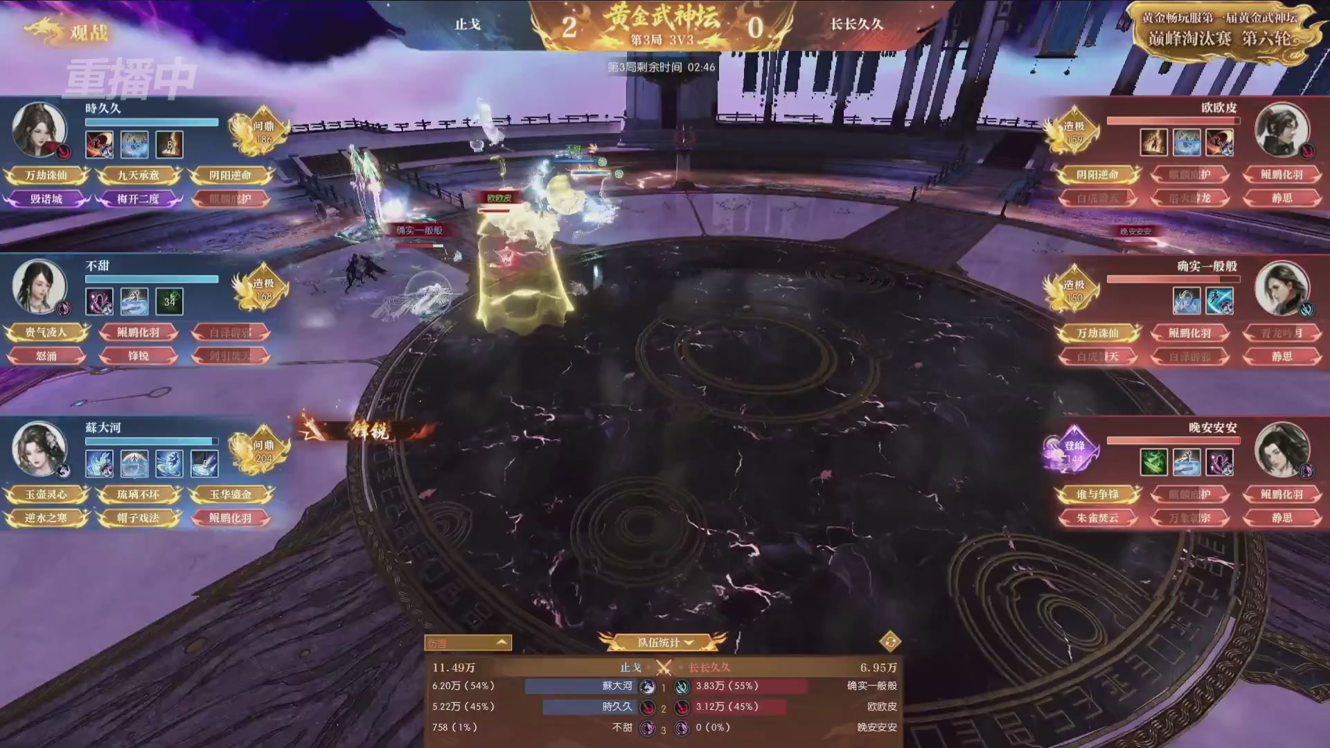 【重播】逆水寒黄金畅玩服首届黄金武神坛赛区决赛