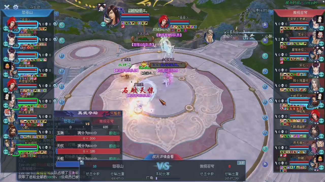 王者风云赛决赛！