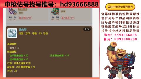 第一估价找号帮推  物价把控师让你买卖无