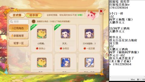 轻享服蜃境九转剑会天命之奕