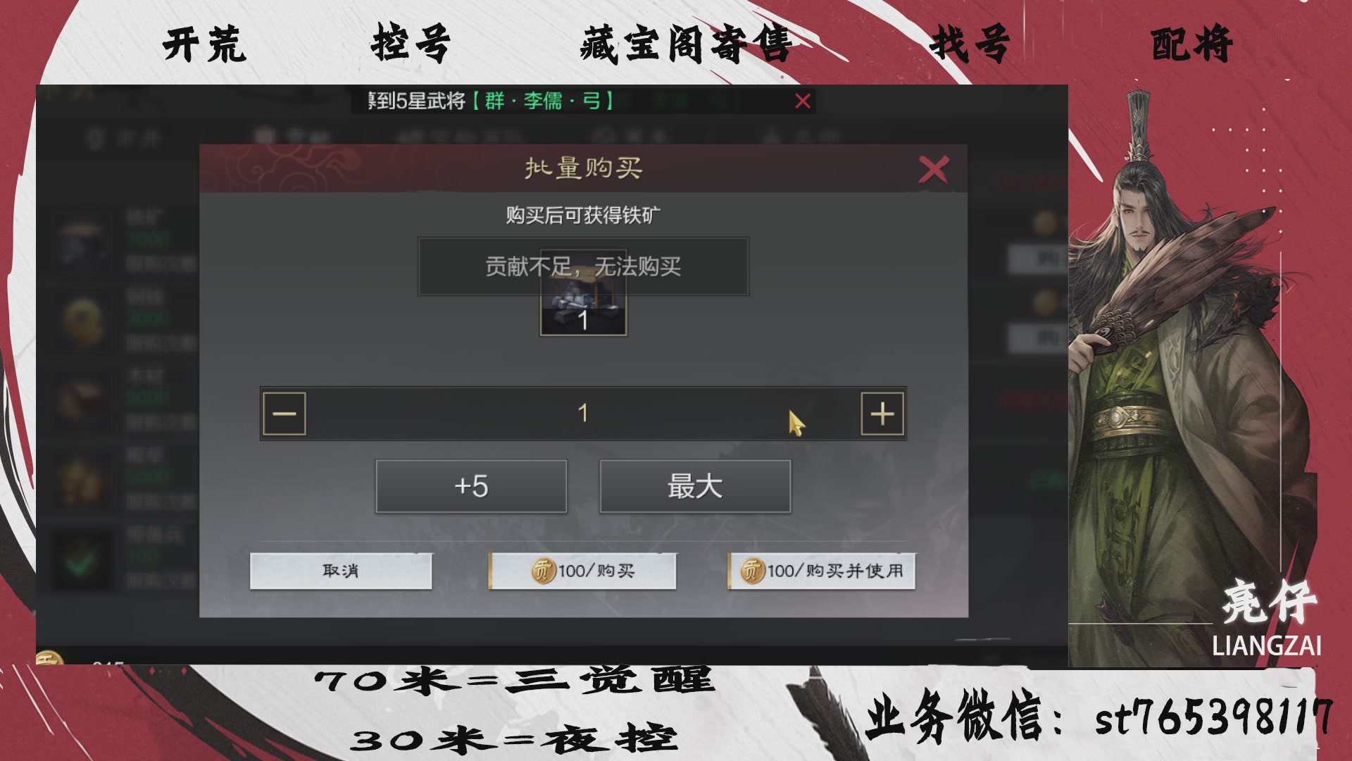 全网最低价接开荒，夜控，找号，寄售