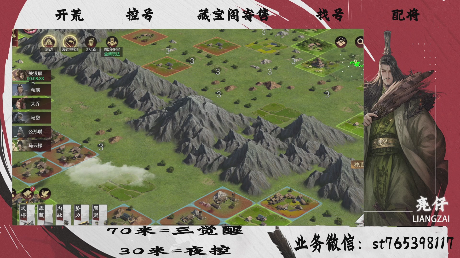全网最低价接开荒，夜控，找号，寄售