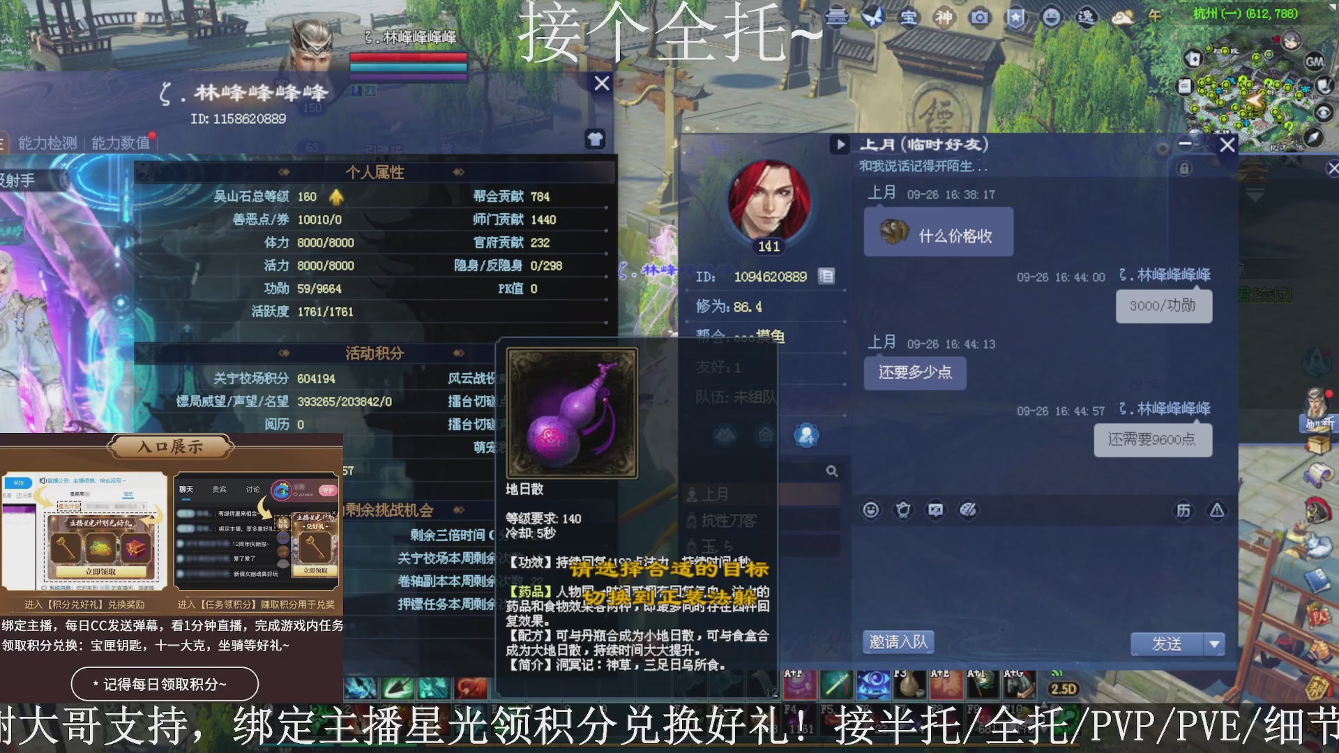 星光绑我，接全托！