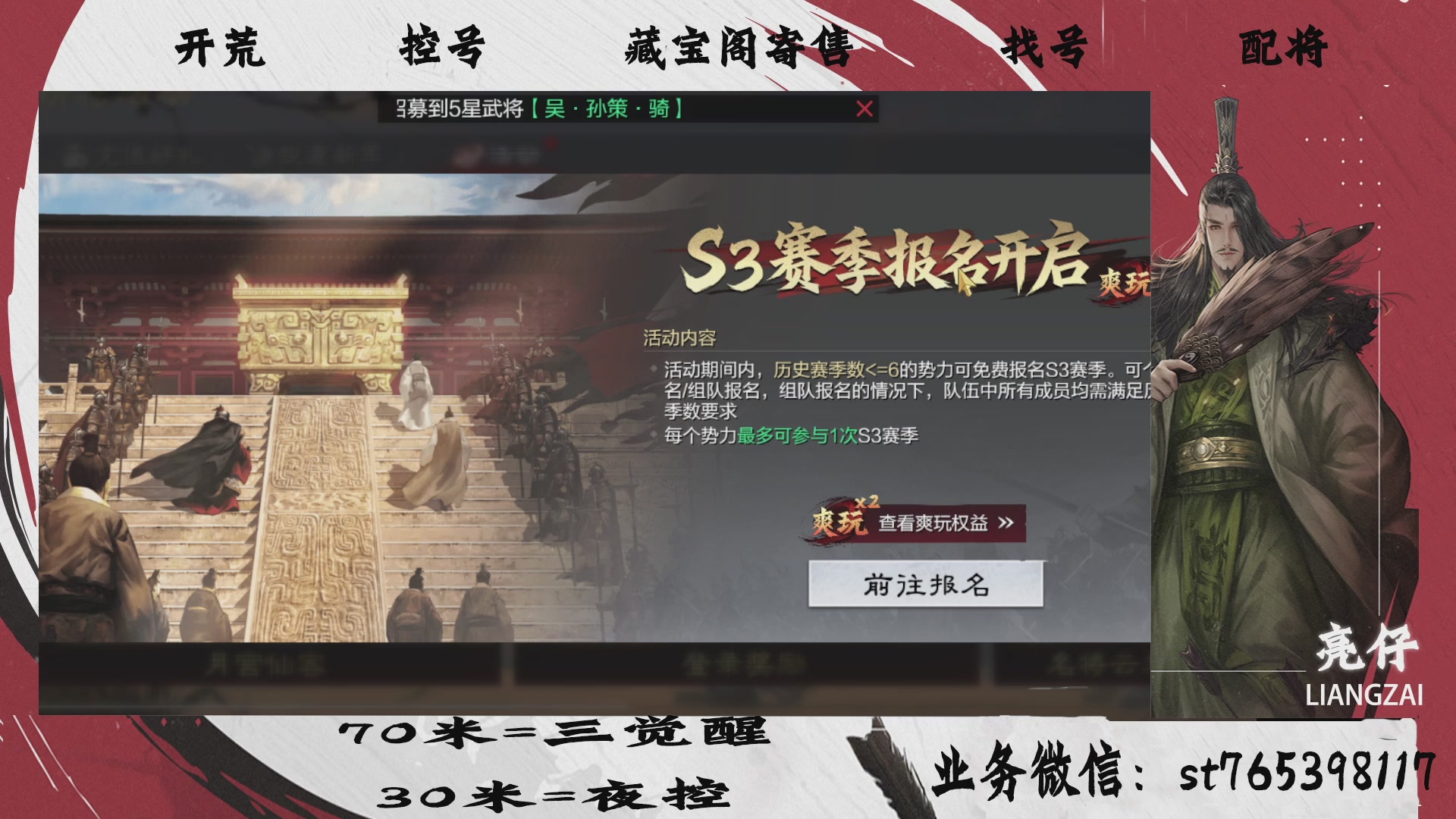 全网最低价接开荒，夜控，找号，寄售