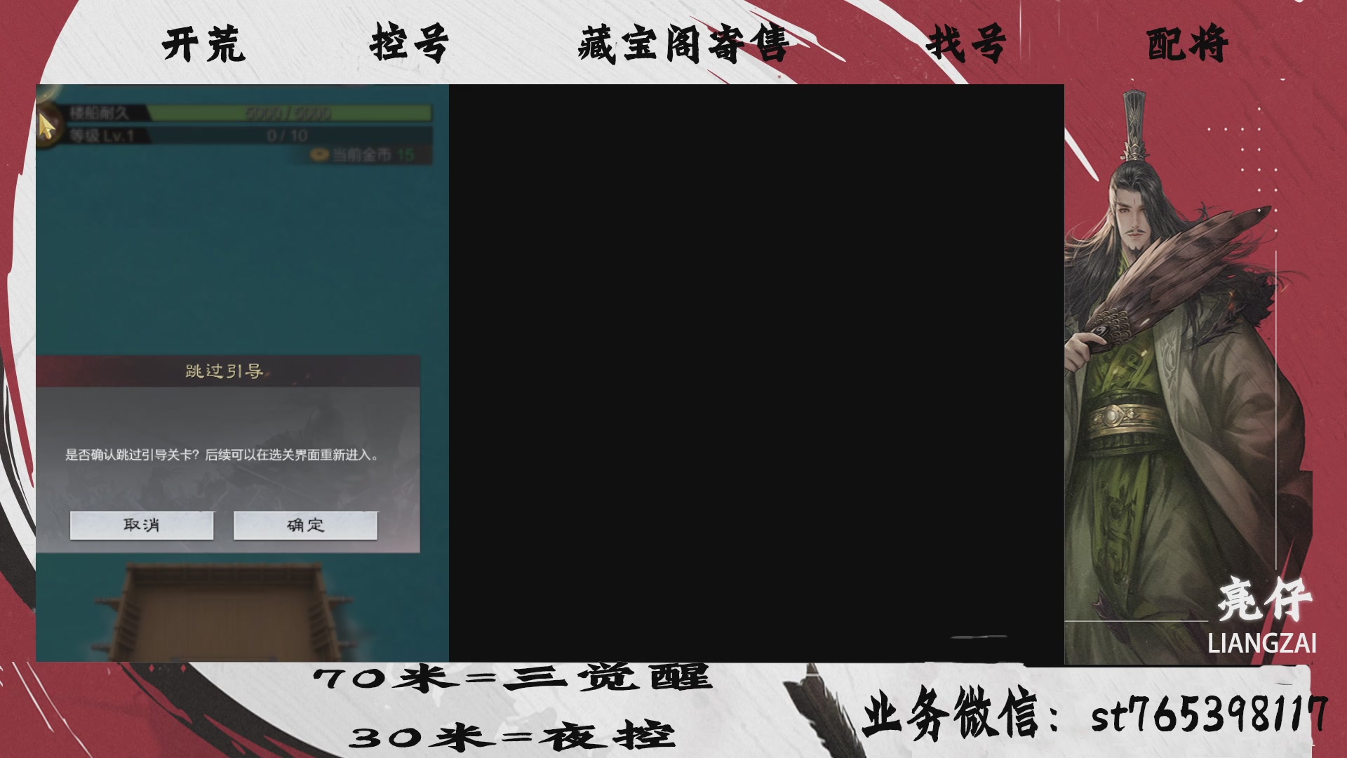 全网最低价接开荒，夜控，找号，寄售