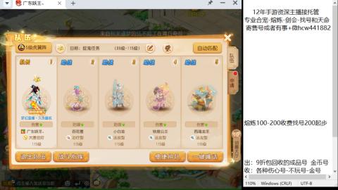 接熔练-找号-金银-剑会-天命