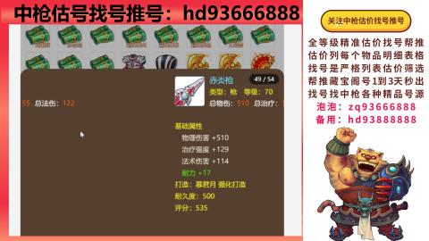 第一估价找号帮推  物价把控师让你买卖无