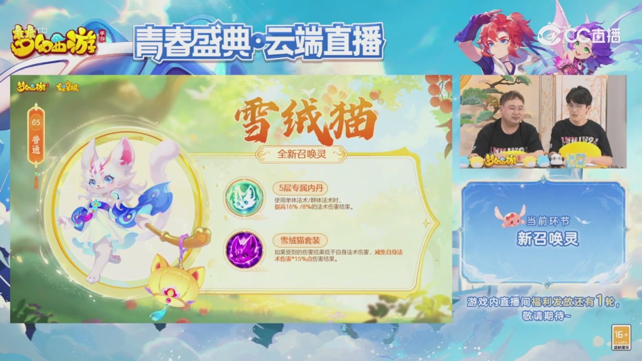 青春盛典 精彩回顾