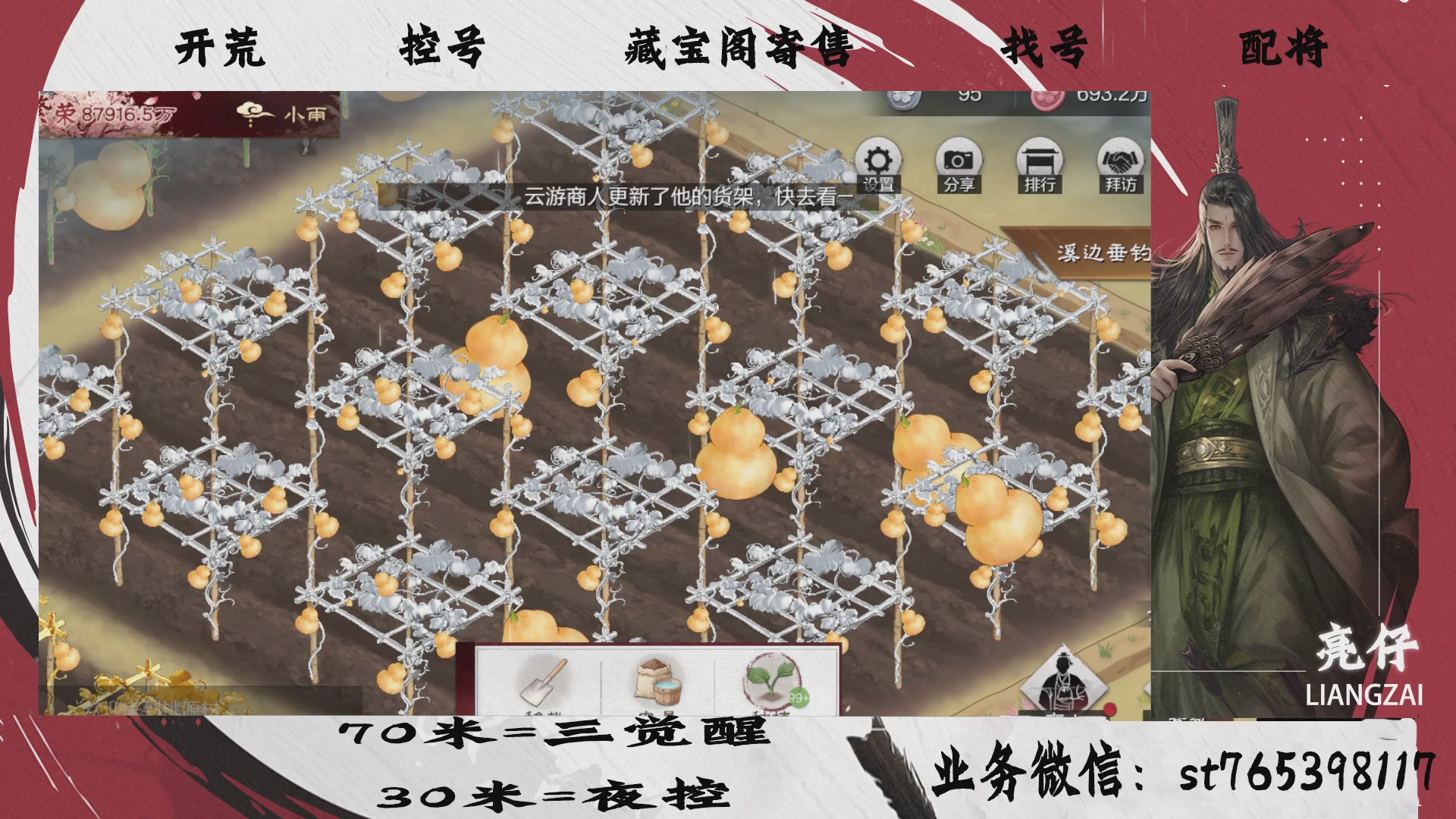 全网最低价接开荒，夜控，找号，寄售