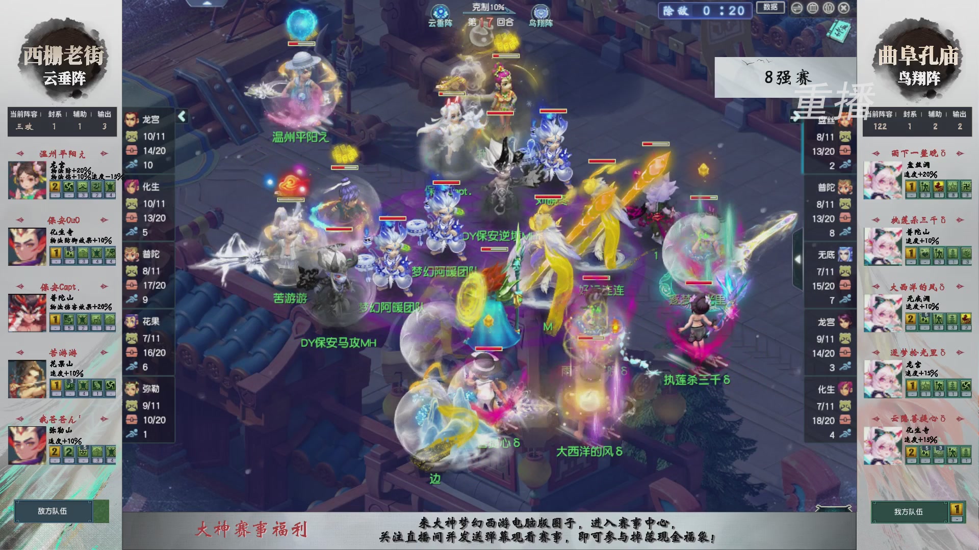 【重播】第242届武神坛-淘汰赛