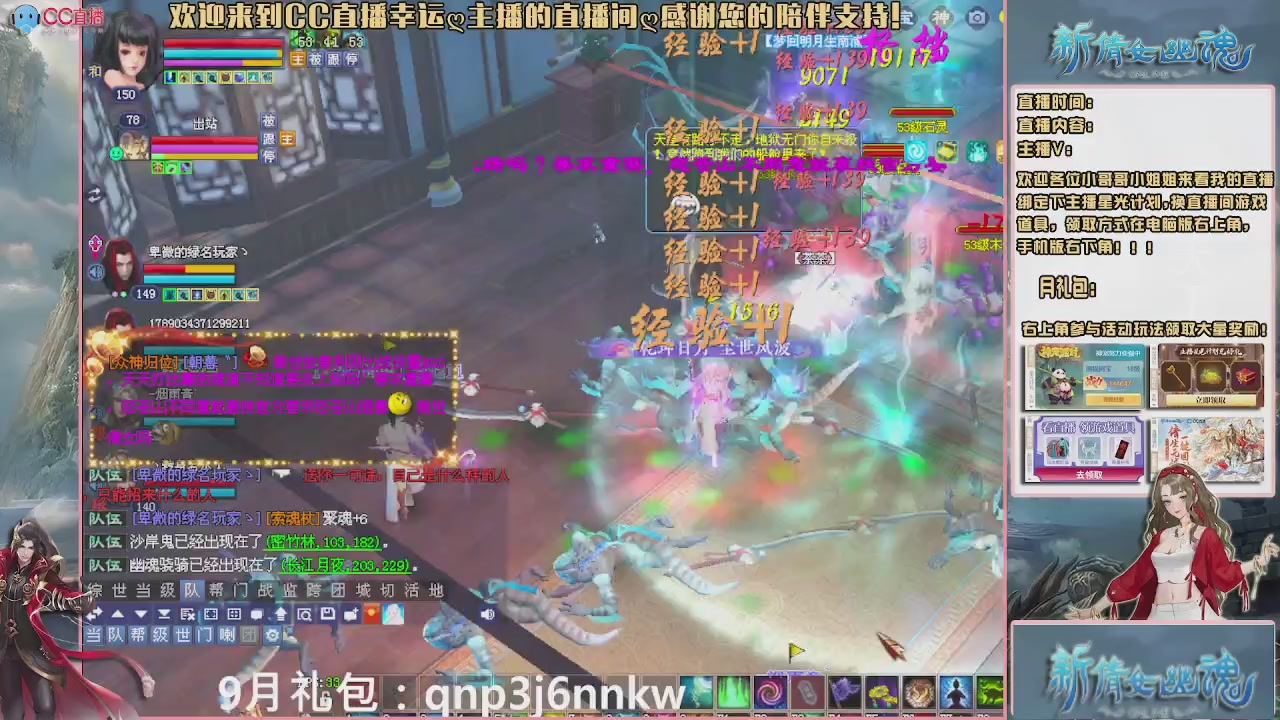 幸运ღ久久的直播间