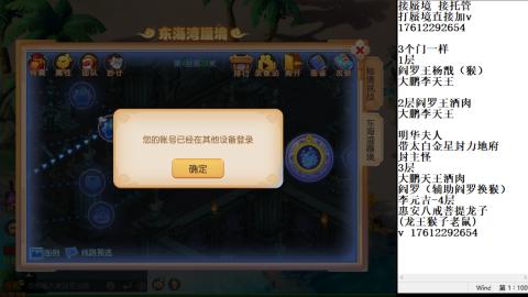 轻享服蜃境九转剑会天命之奕