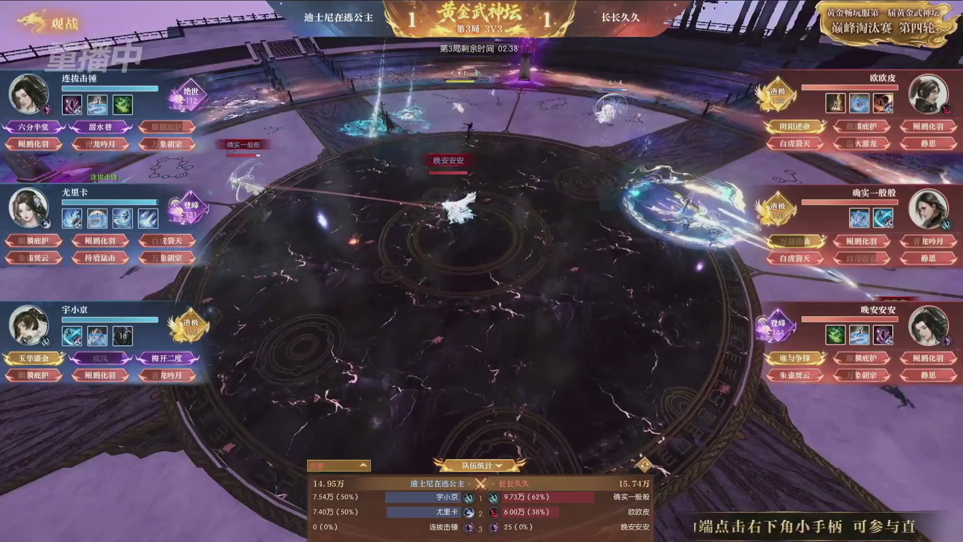 【重播】逆水寒黄金畅玩服首届黄金武神坛赛区决赛