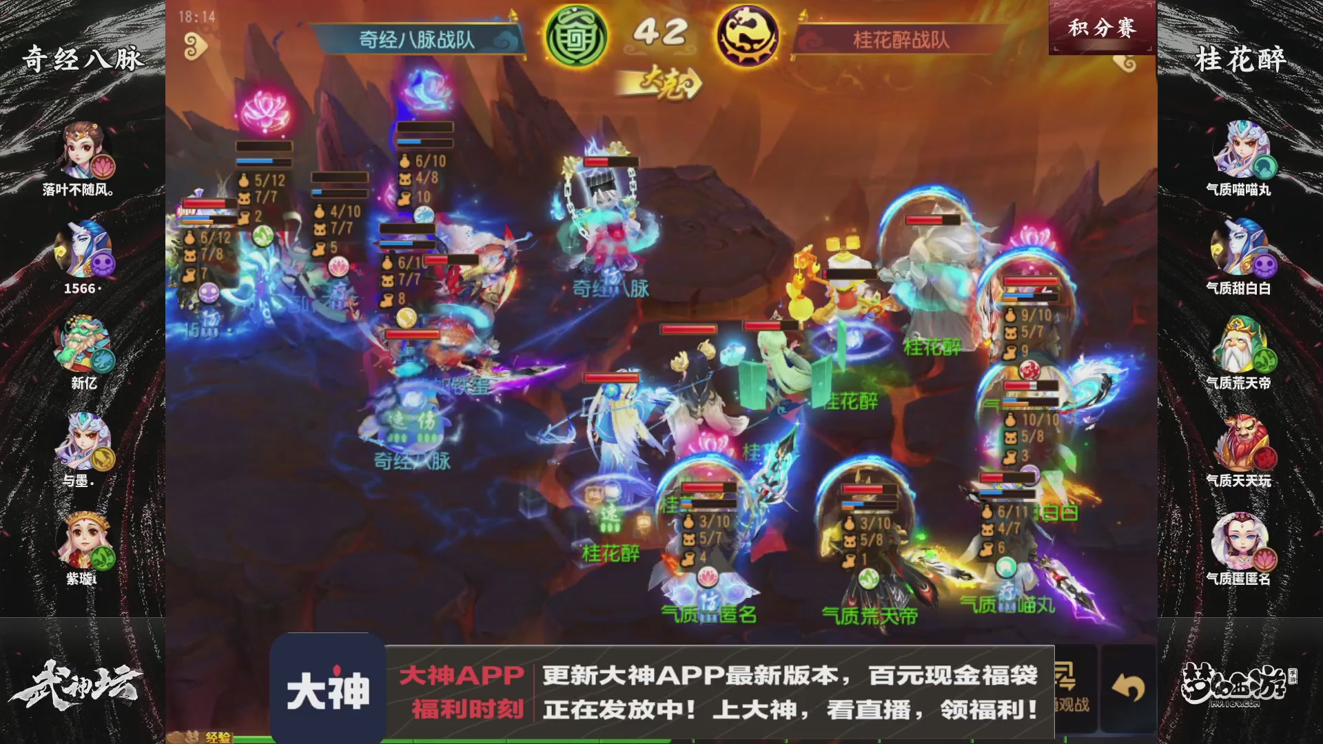 《梦幻西游》手游-124届武神坛
