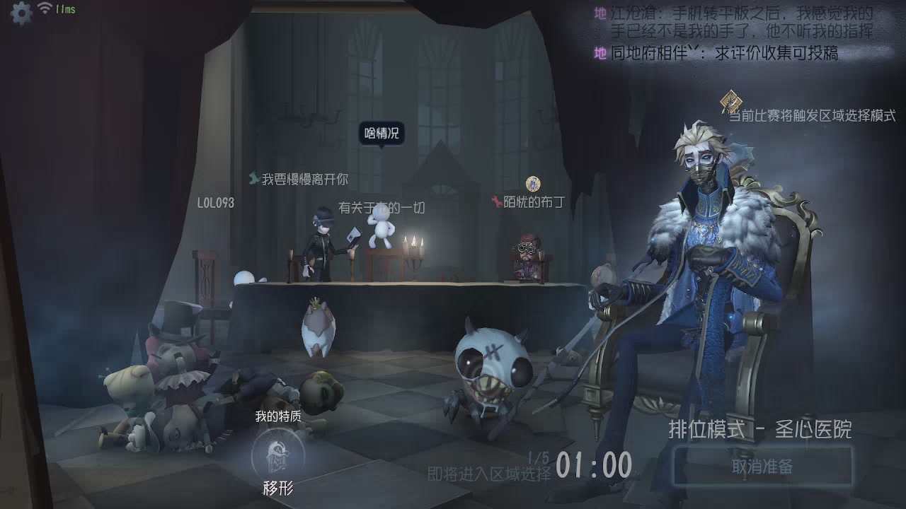 第五人格隐士