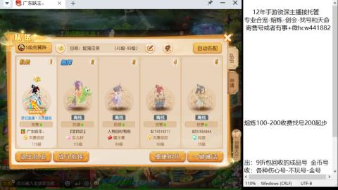 接熔练-找号-金银-剑会-天命