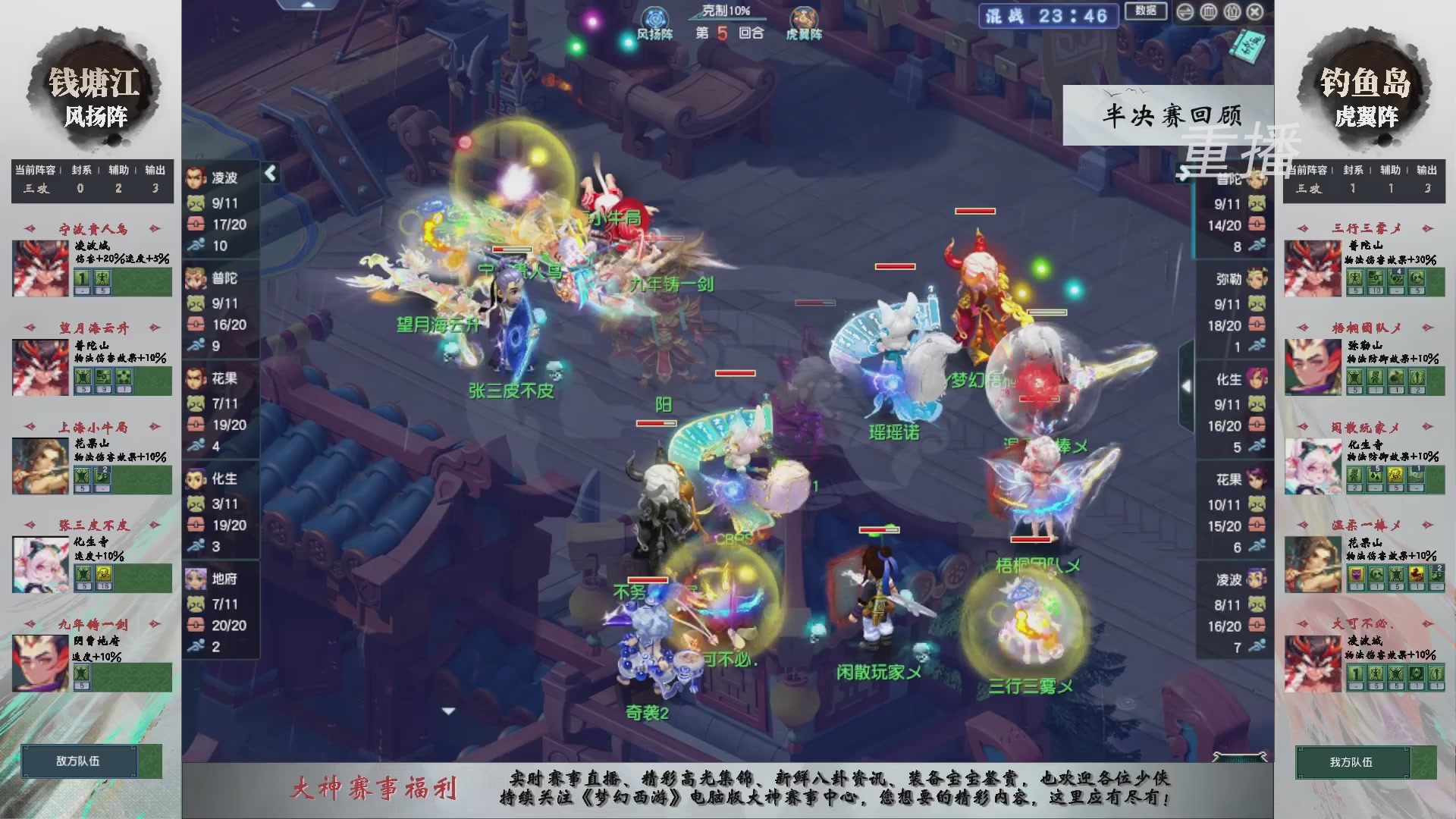 【重播】第242届武神坛-淘汰赛