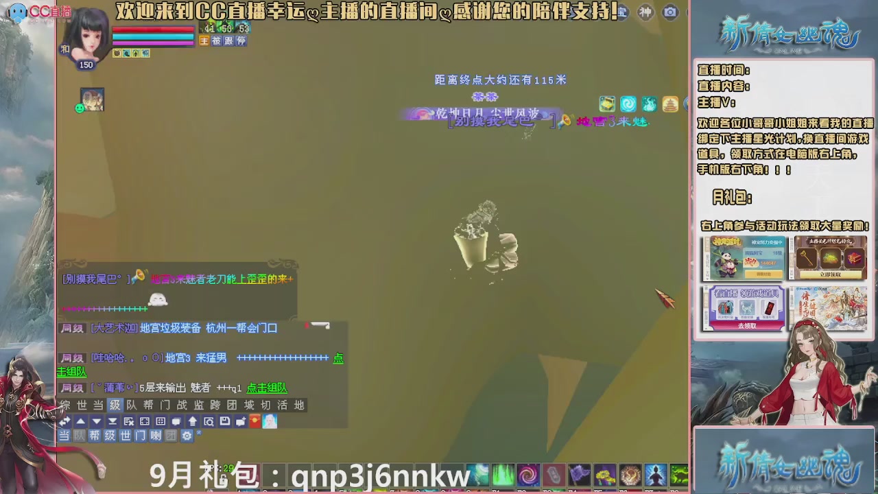 幸运ღ久久的直播间
