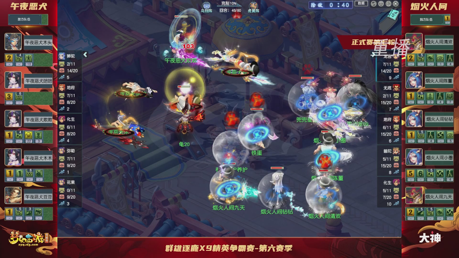 【重播】群雄逐鹿X9精英争霸赛-第六赛季正式赛