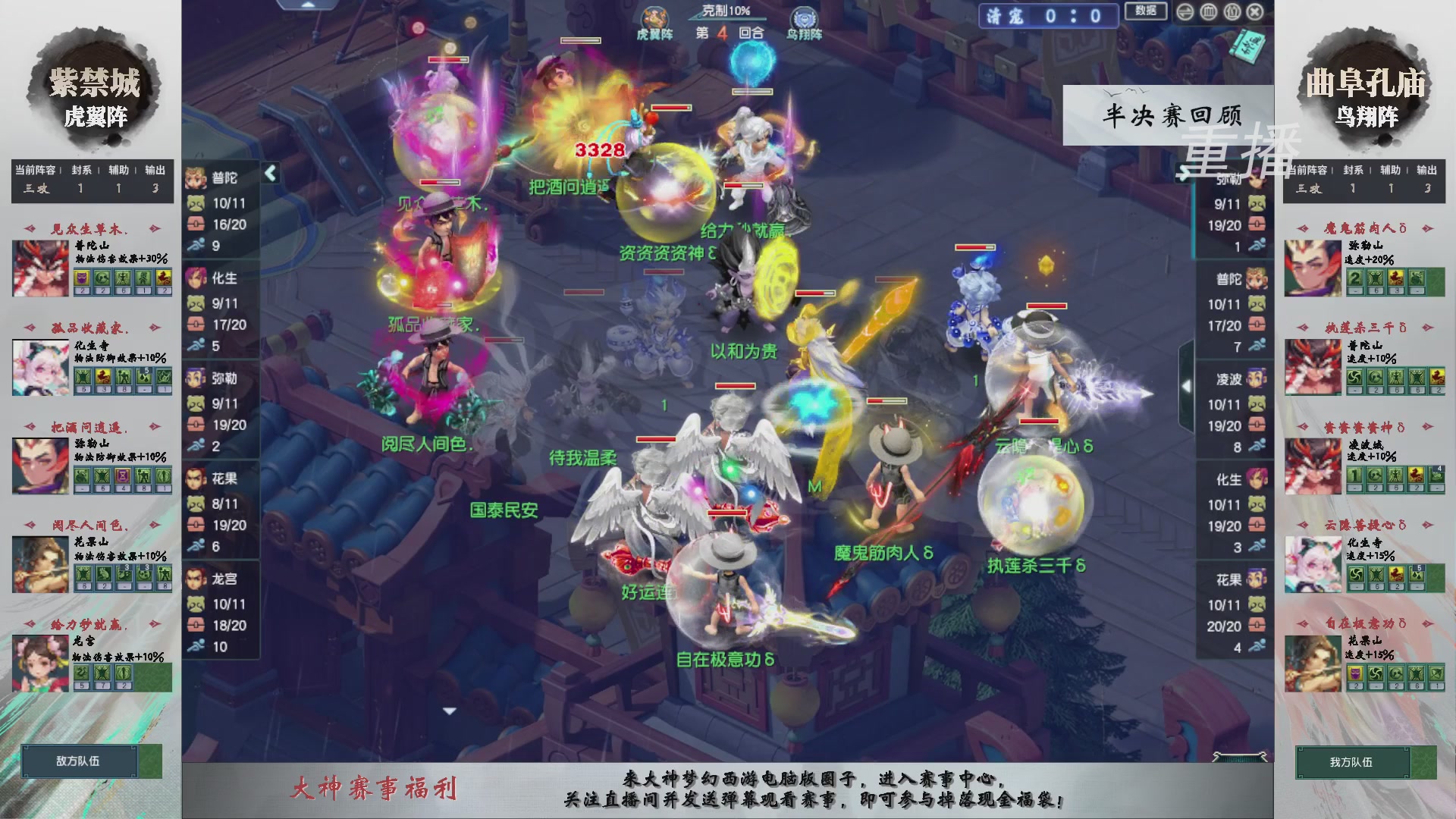 【重播】第242届武神坛-淘汰赛