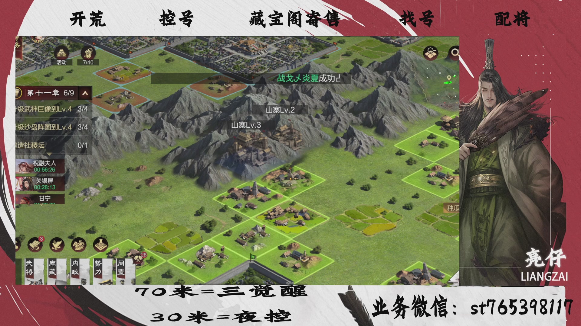 全网最低价接开荒，夜控，找号，寄售
