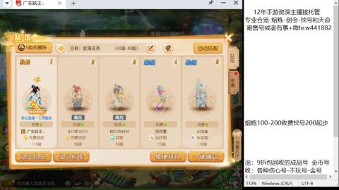 接熔练-找号-金银-剑会-天命