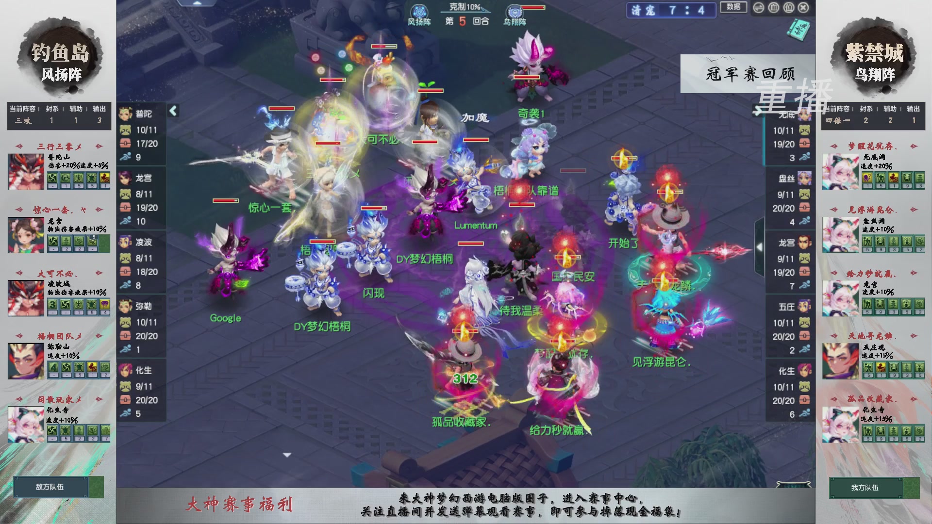 【重播】第242届武神坛-淘汰赛