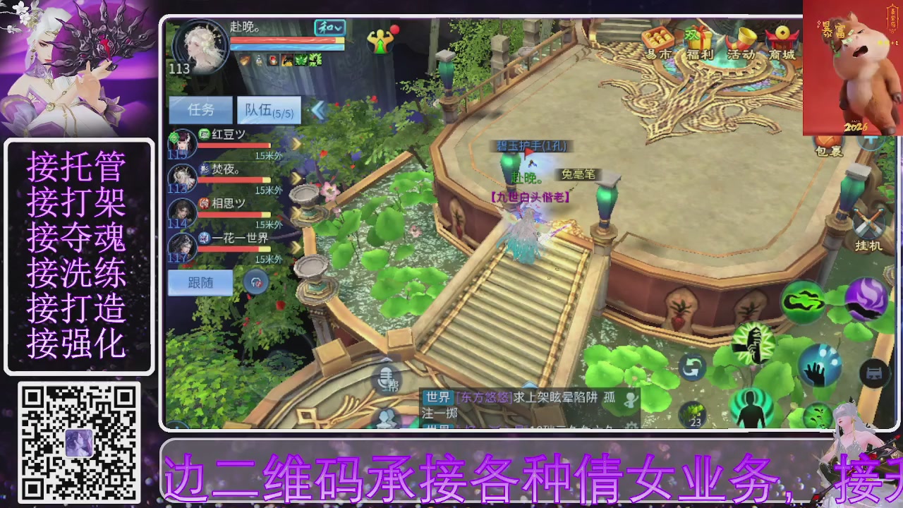 左下角直接加，接托管打造合背饰