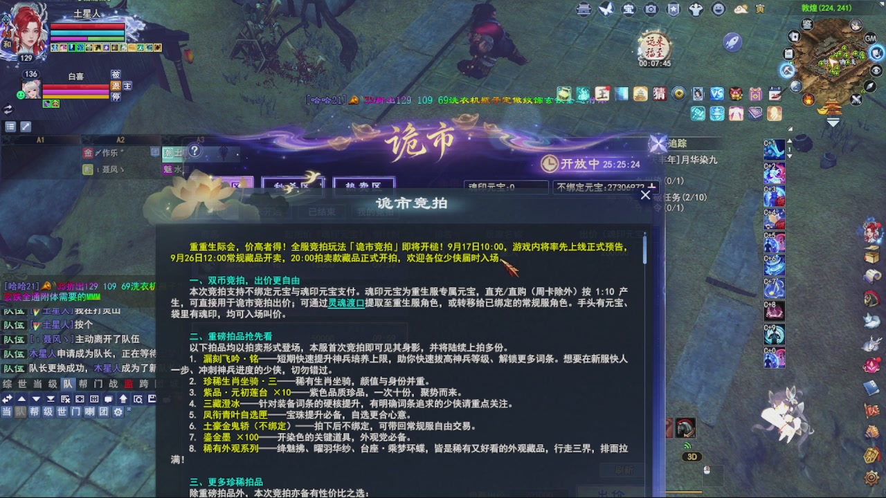 圆梦星海激情！专业看号估号