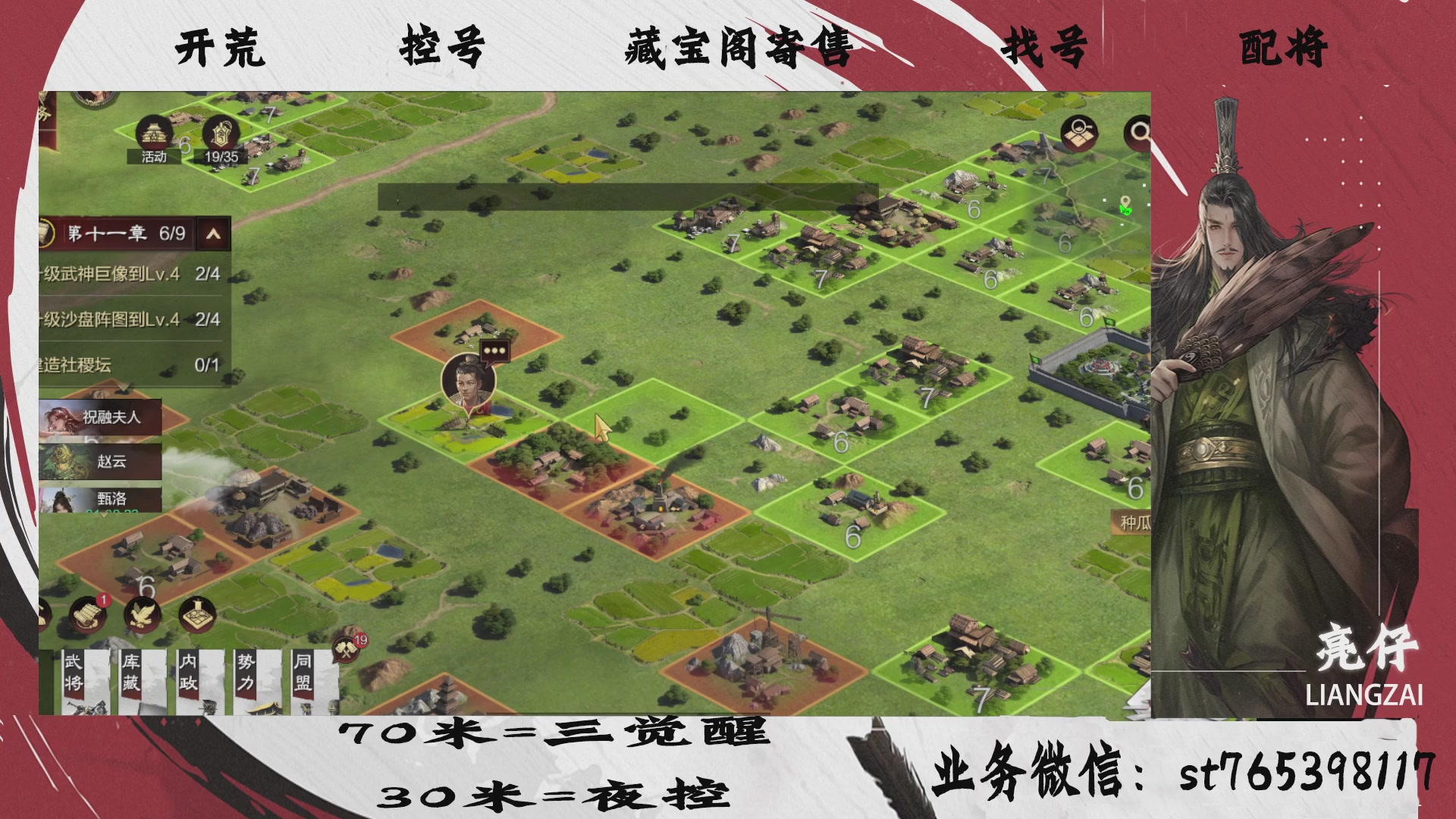 全网最低价接开荒，夜控，找号，寄售