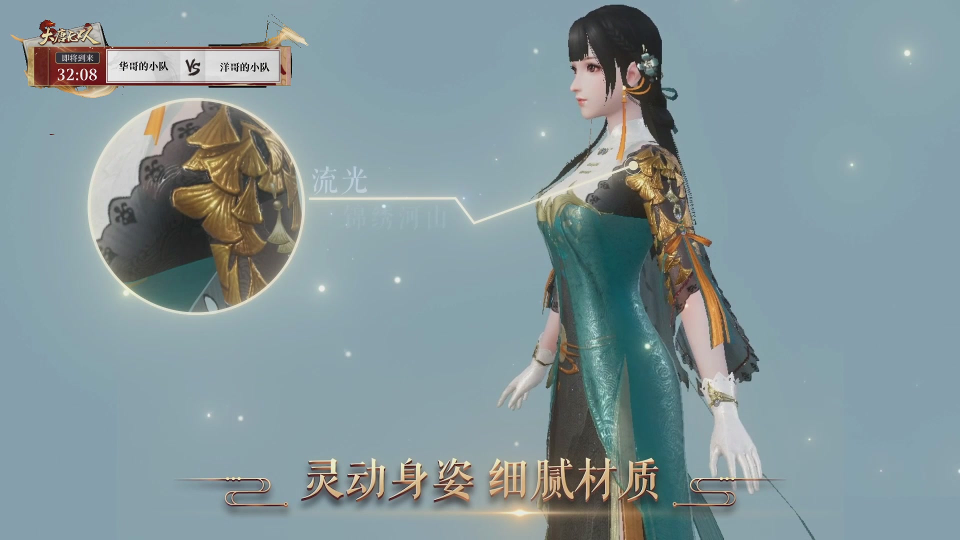 【重播】《大唐无双手游》2025天下英雄汇