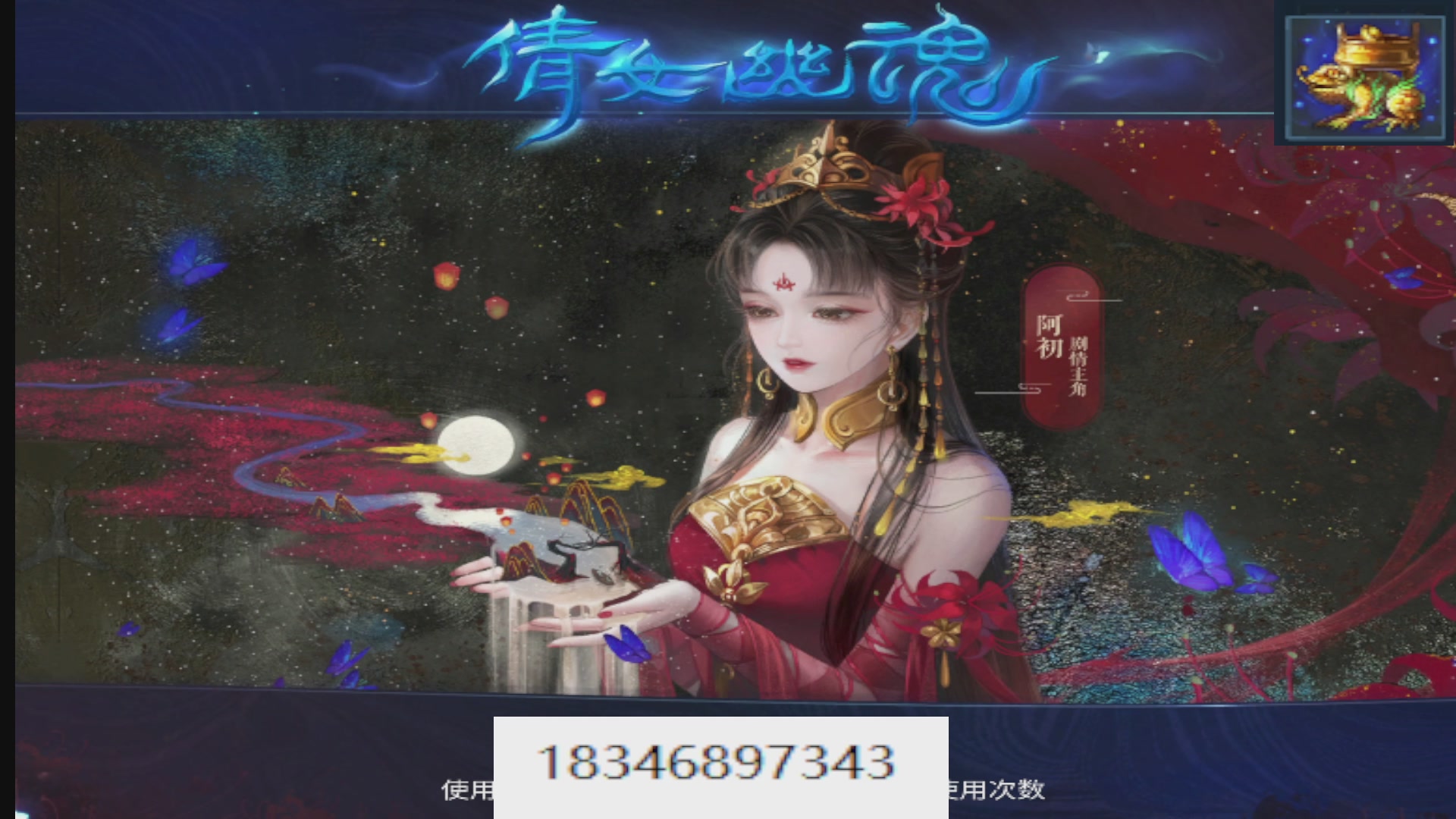 倩女最敬业主播，接各种