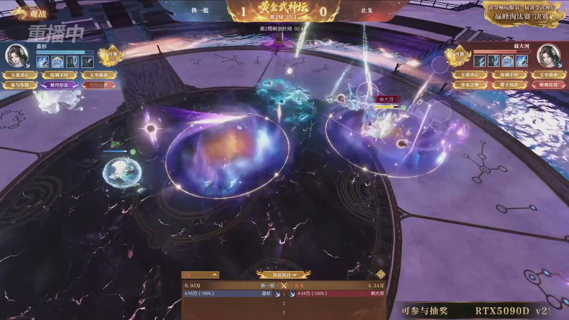 【重播】逆水寒黄金畅玩服首届黄金武神坛赛区决赛