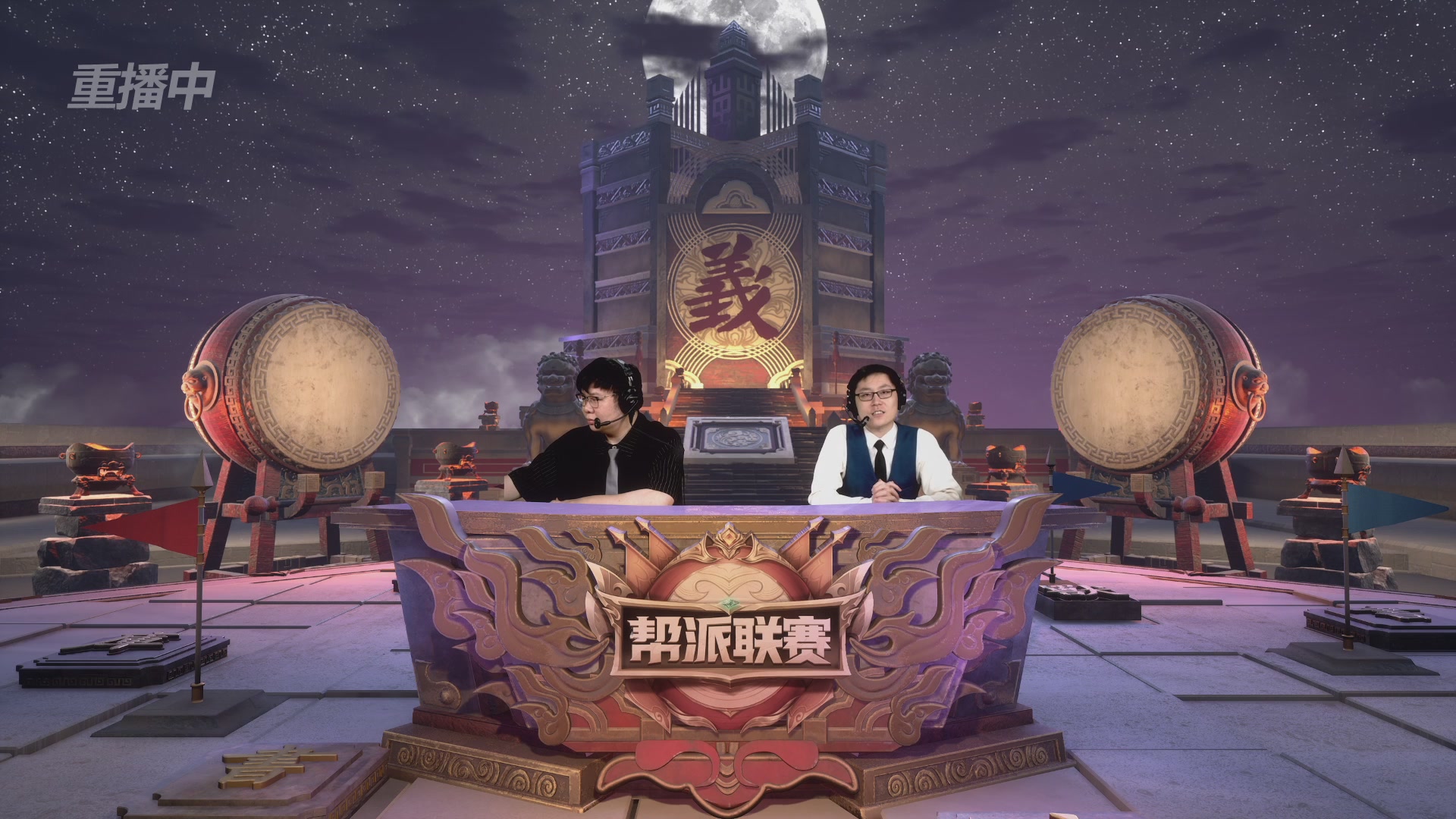 第45联帮派联赛-竞技模式