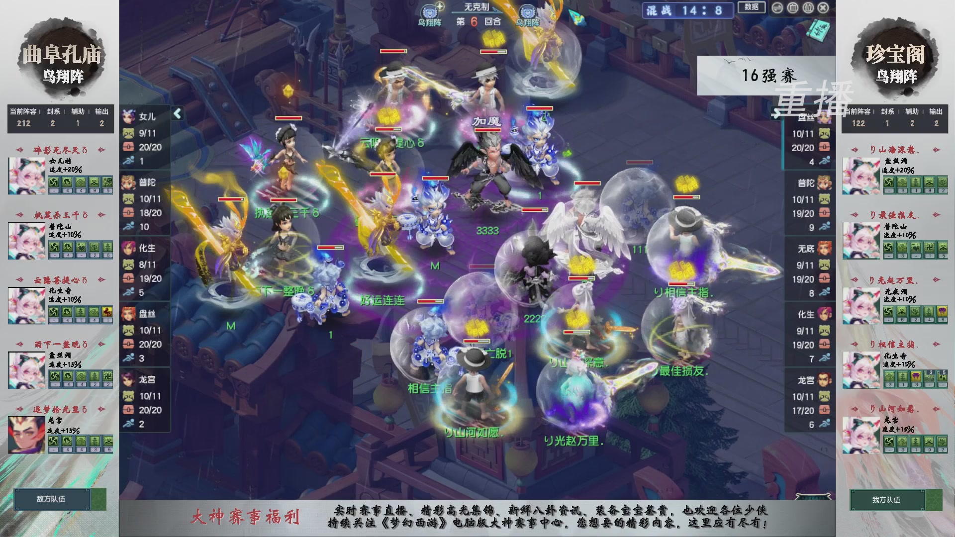 【重播】第242届武神坛-淘汰赛