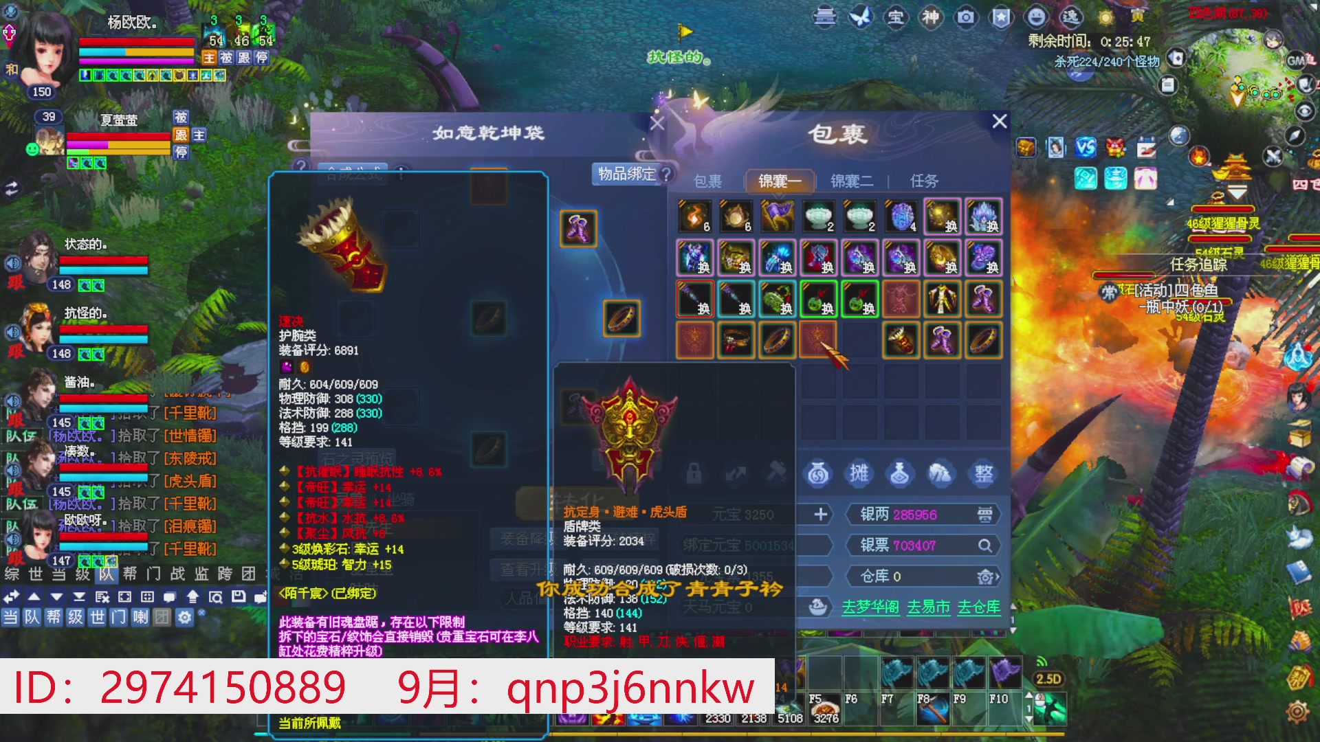 星光绑我 快来快来！