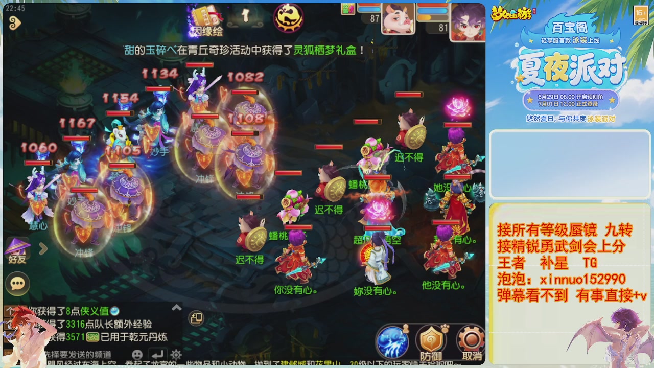接蜃镜九转剑会TG 走起