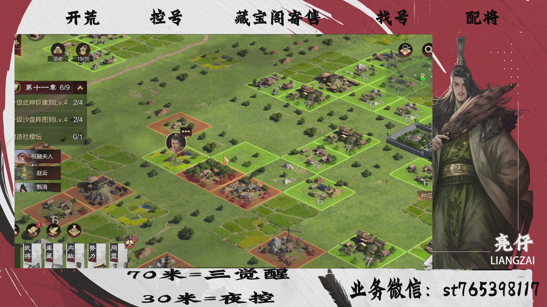 全网最低价接开荒，夜控，找号，寄售