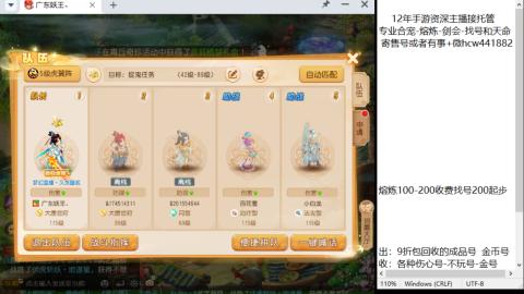 接熔练-找号-金银-剑会-天命