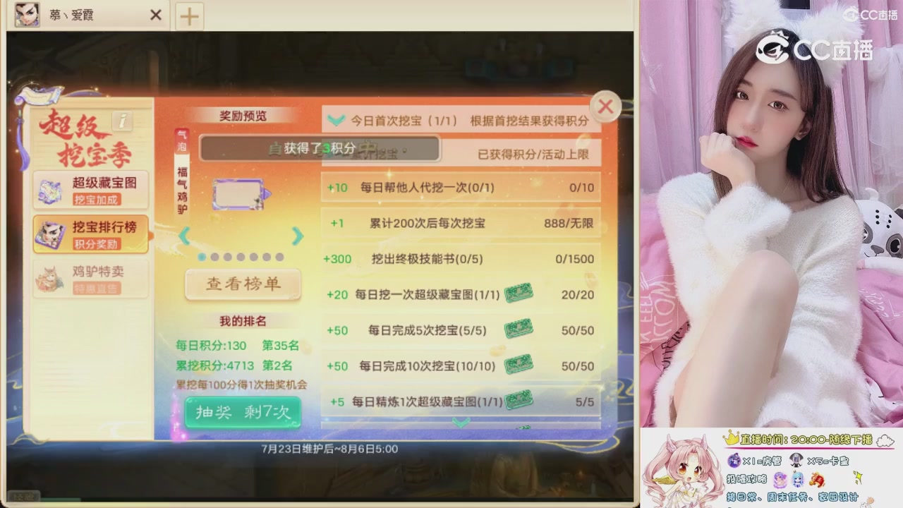 999超级藏宝图开挖！！！